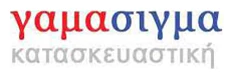 ΓΑΜΑΣΙΓΜΑ Κατασκευαστική