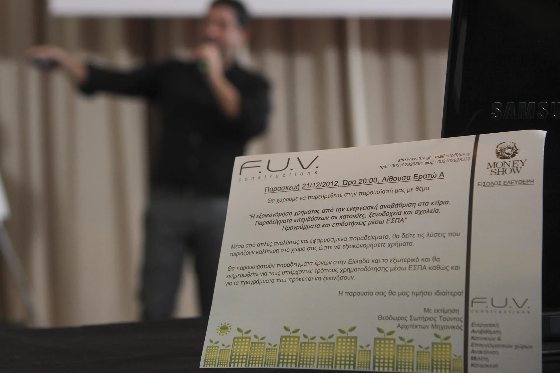 Η πρόσκληση της παρουσίασης στο Money Show 2012